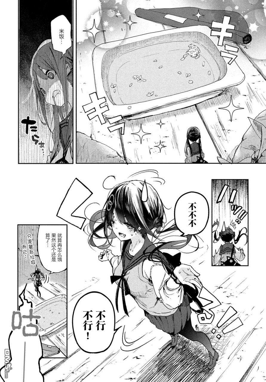 微小的望与大大的梦第18话