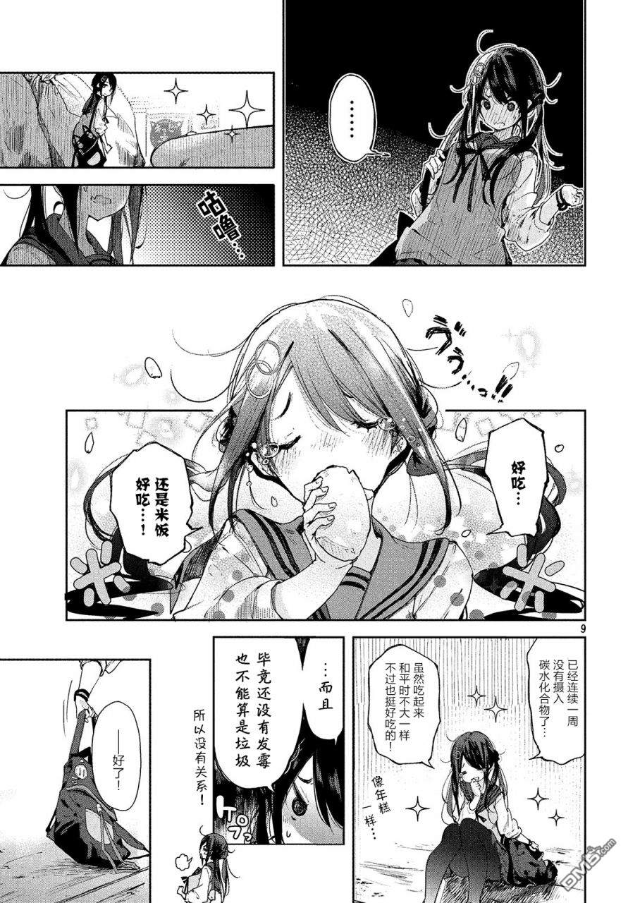 微小的望与大大的梦第18话