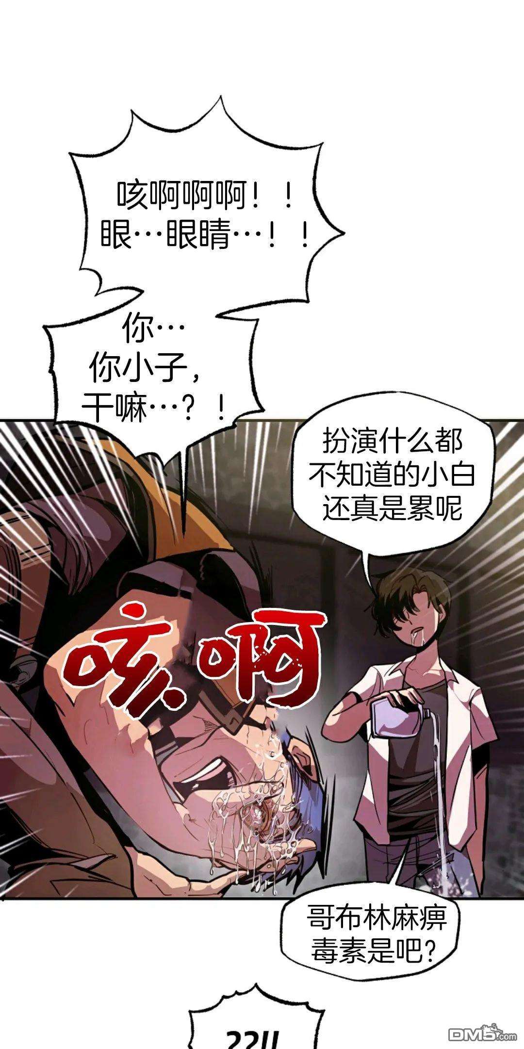 独一无二的回归第01话