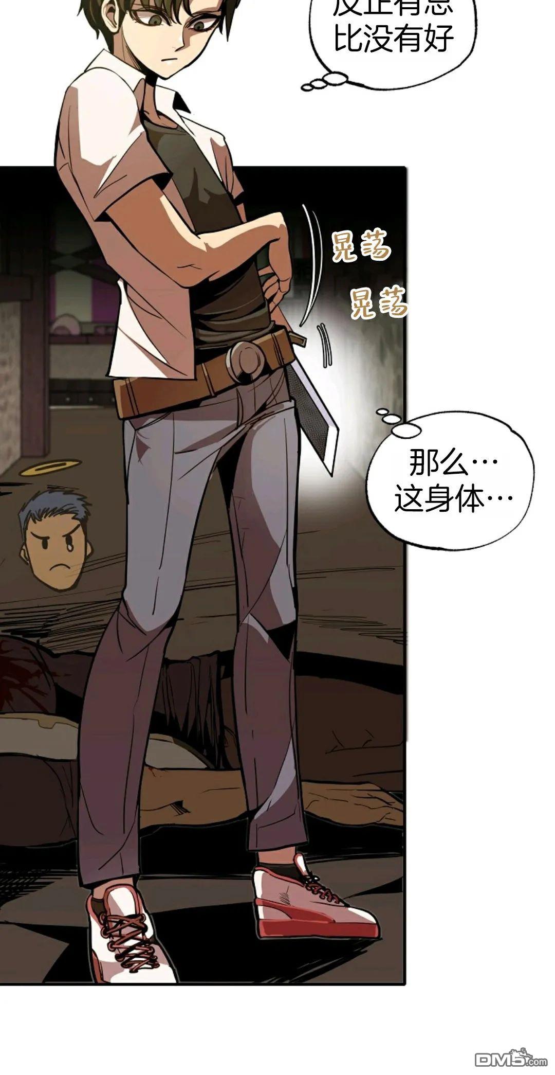 独一无二的回归第01话