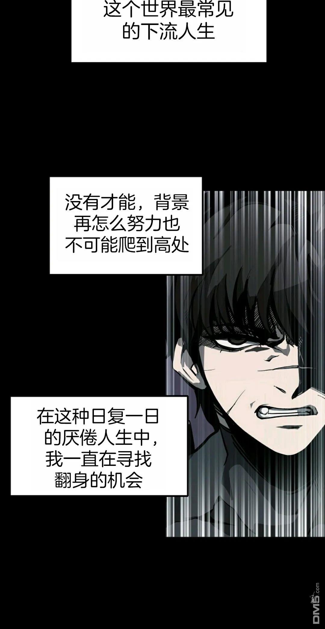 独一无二的回归第01话
