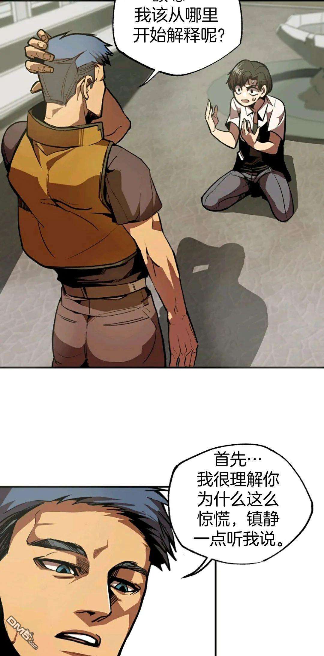 独一无二的回归第01话