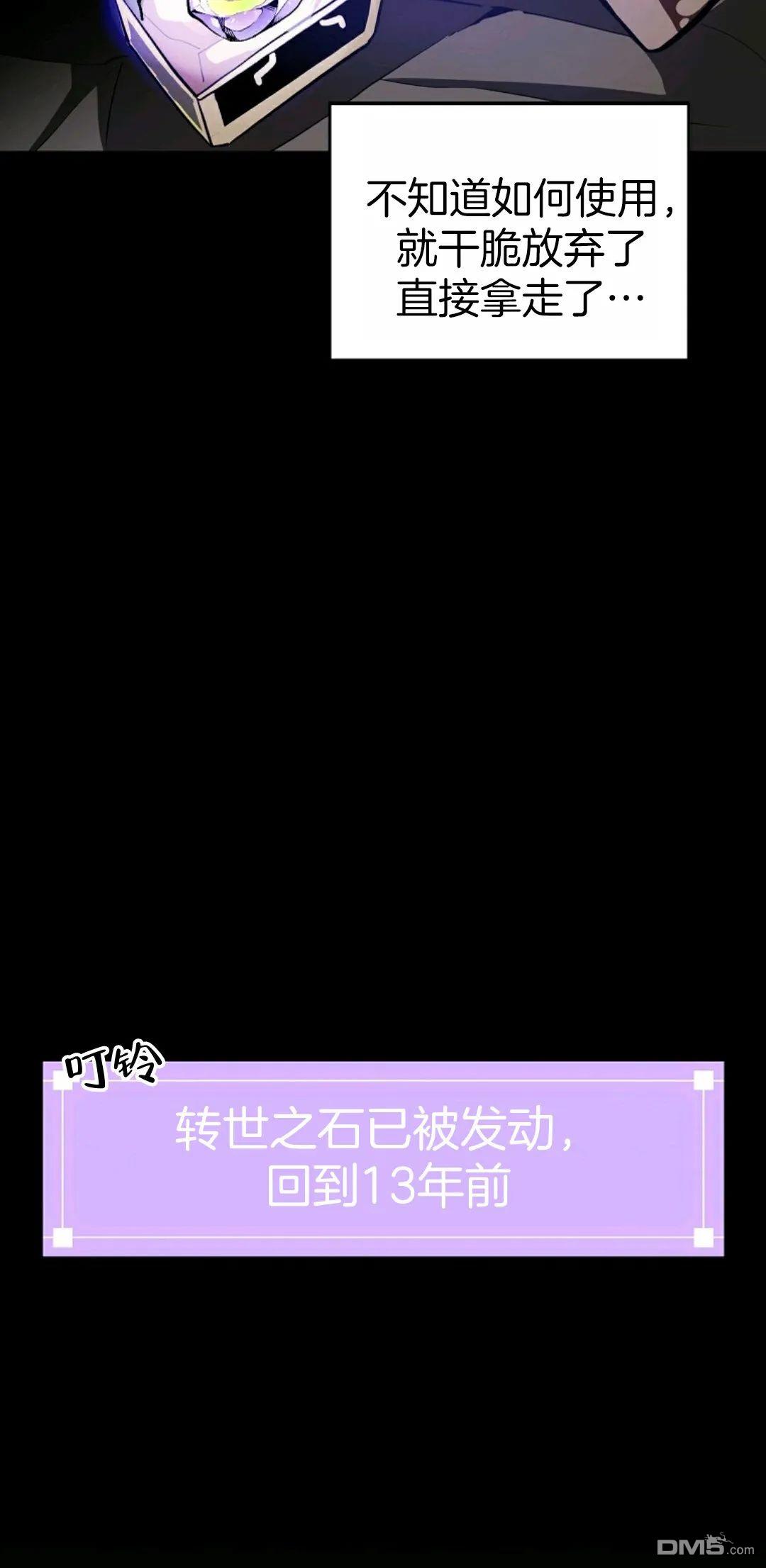 独一无二的回归第01话