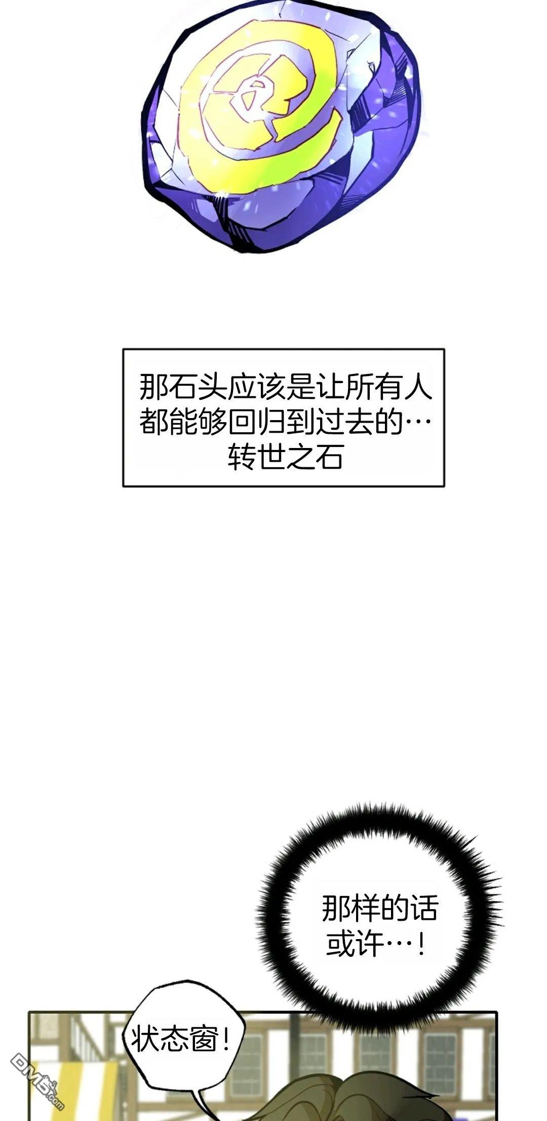 独一无二的回归第01话