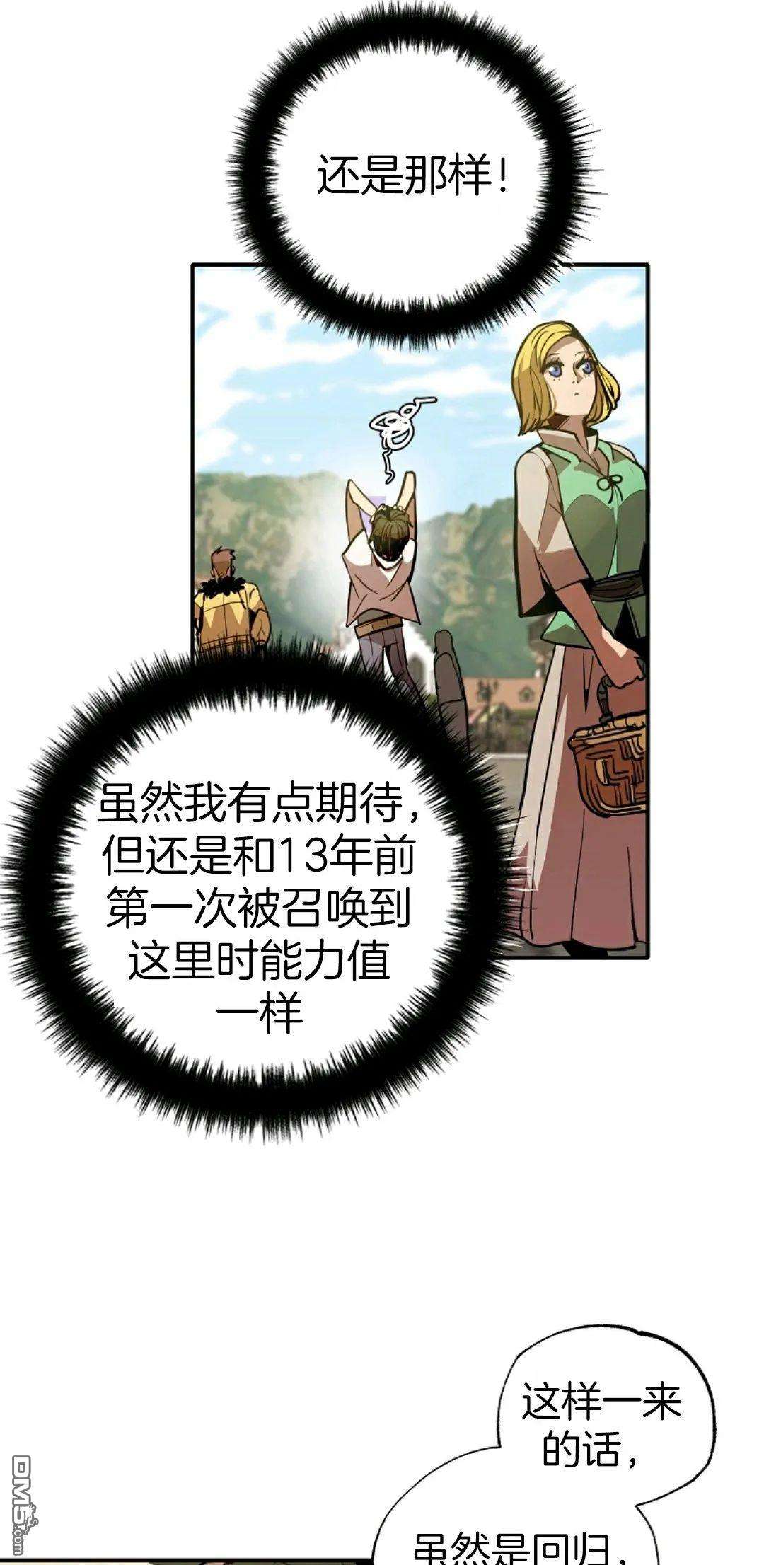 独一无二的回归第01话