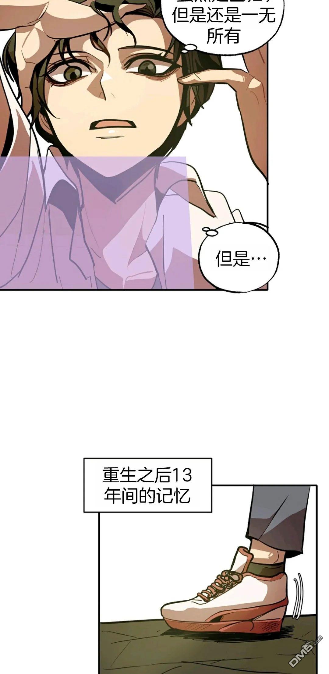 独一无二的回归第01话
