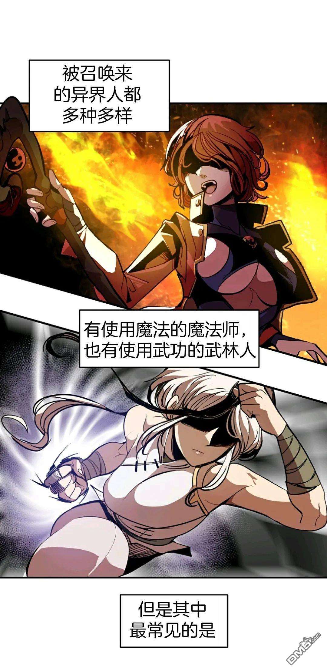 独一无二的回归第01话