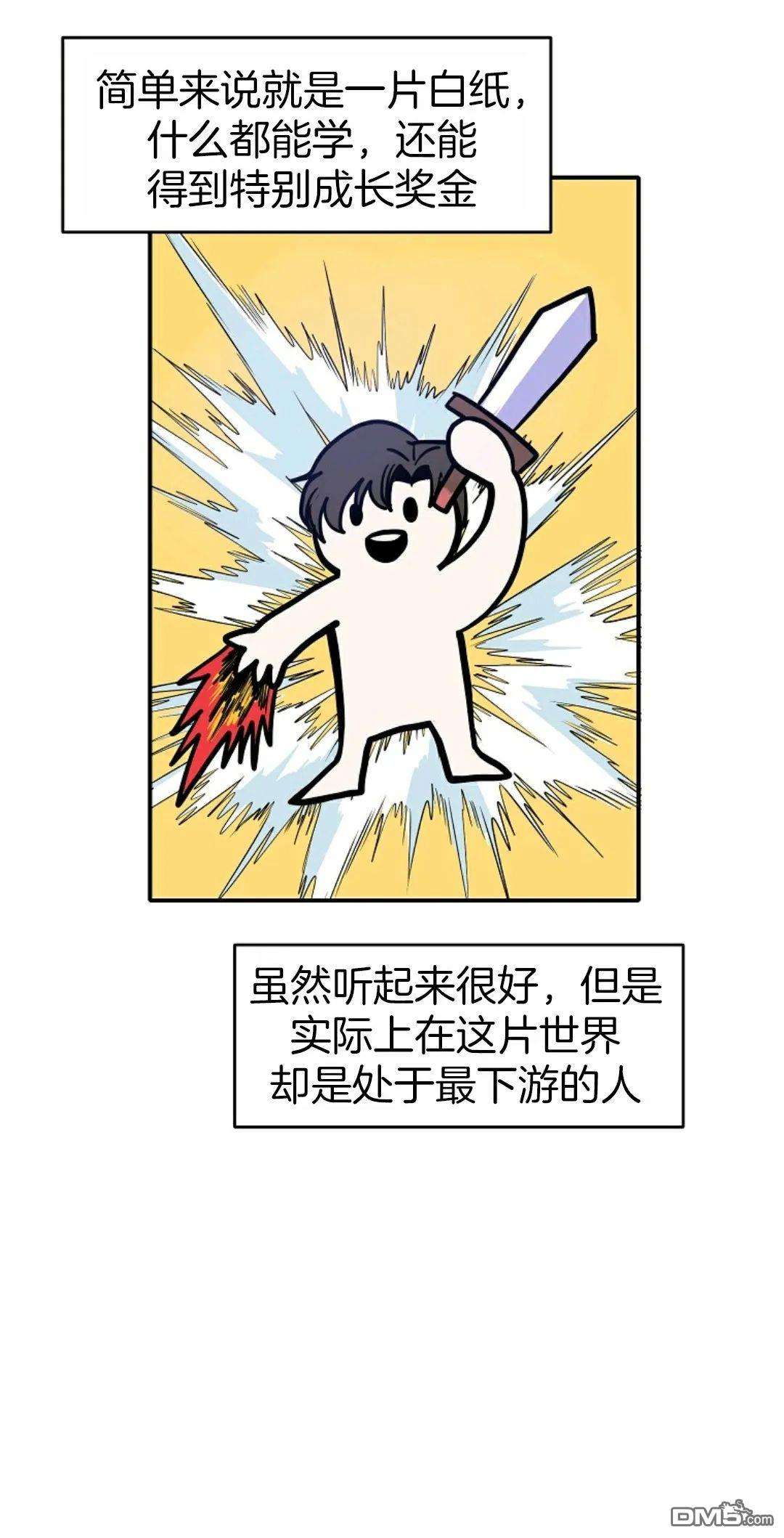 独一无二的回归第01话