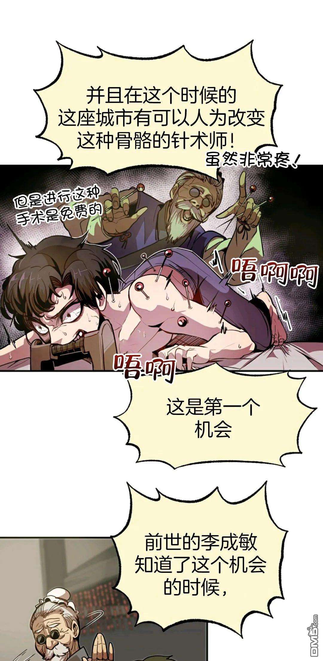 独一无二的回归第01话