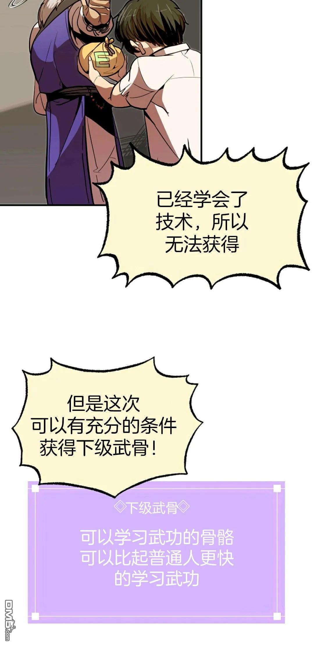 独一无二的回归第01话