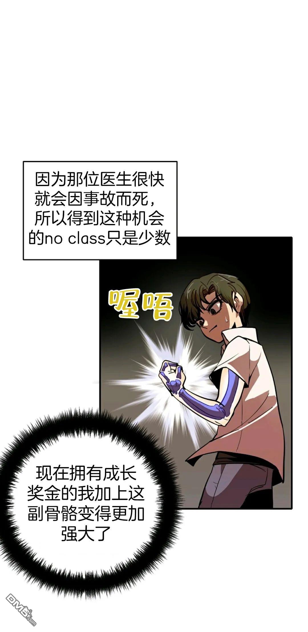 独一无二的回归第01话