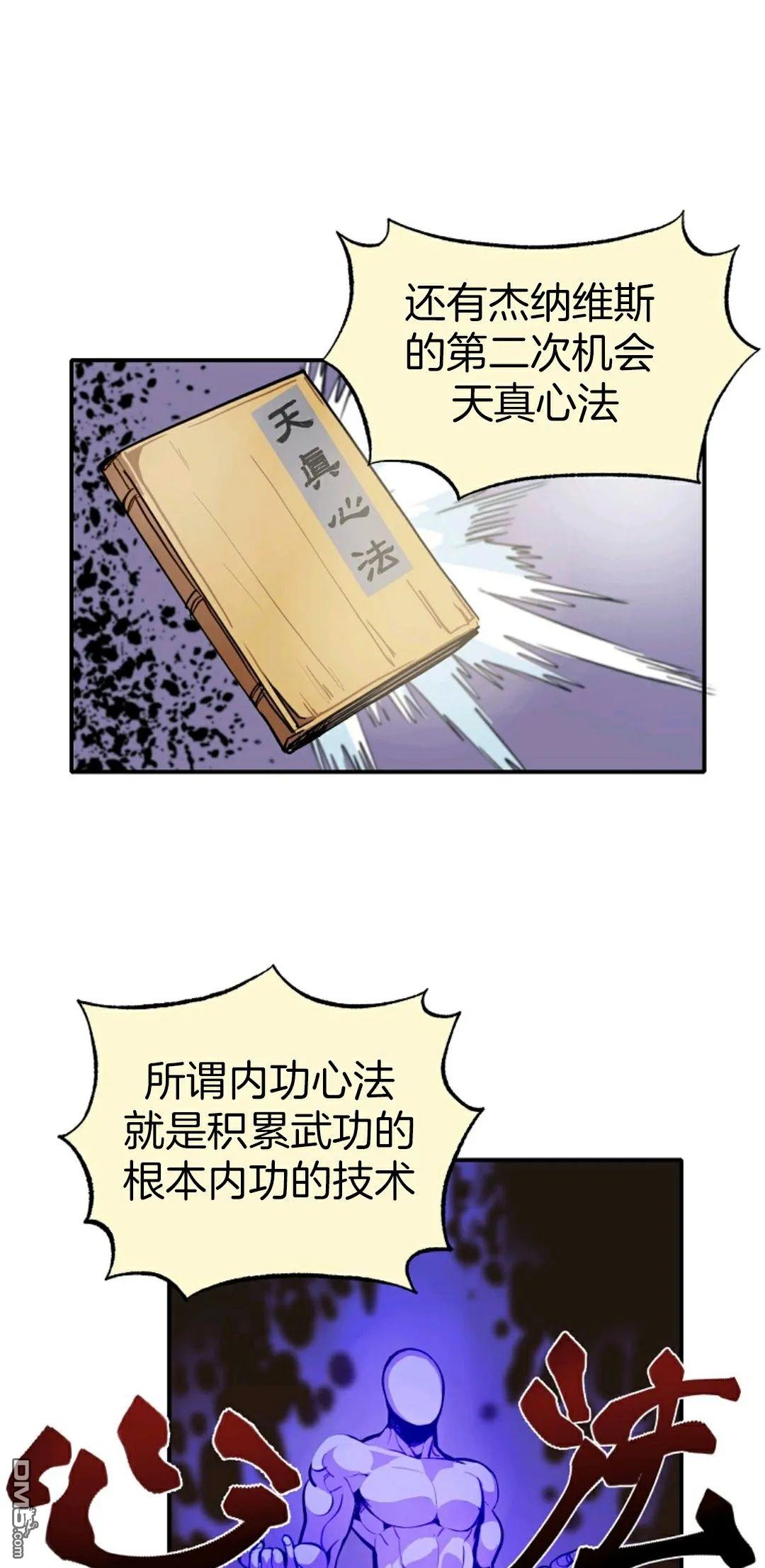 独一无二的回归第01话