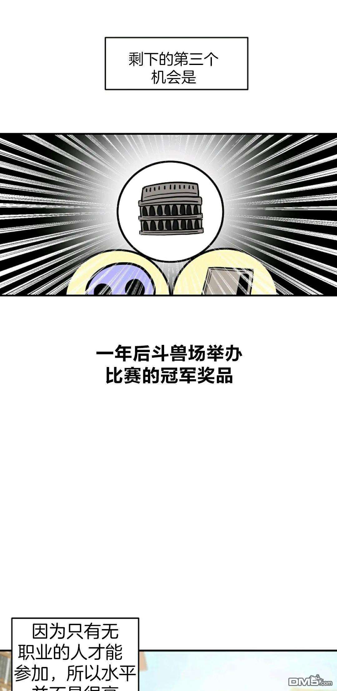 独一无二的回归第01话