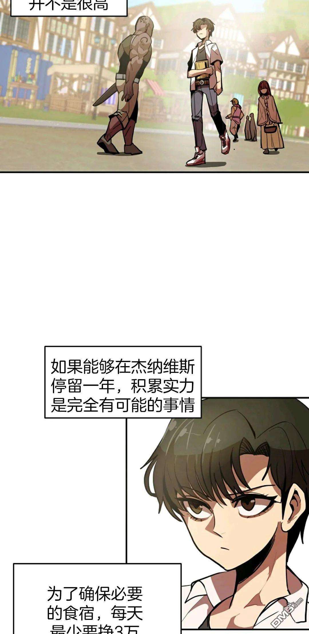 独一无二的回归第01话