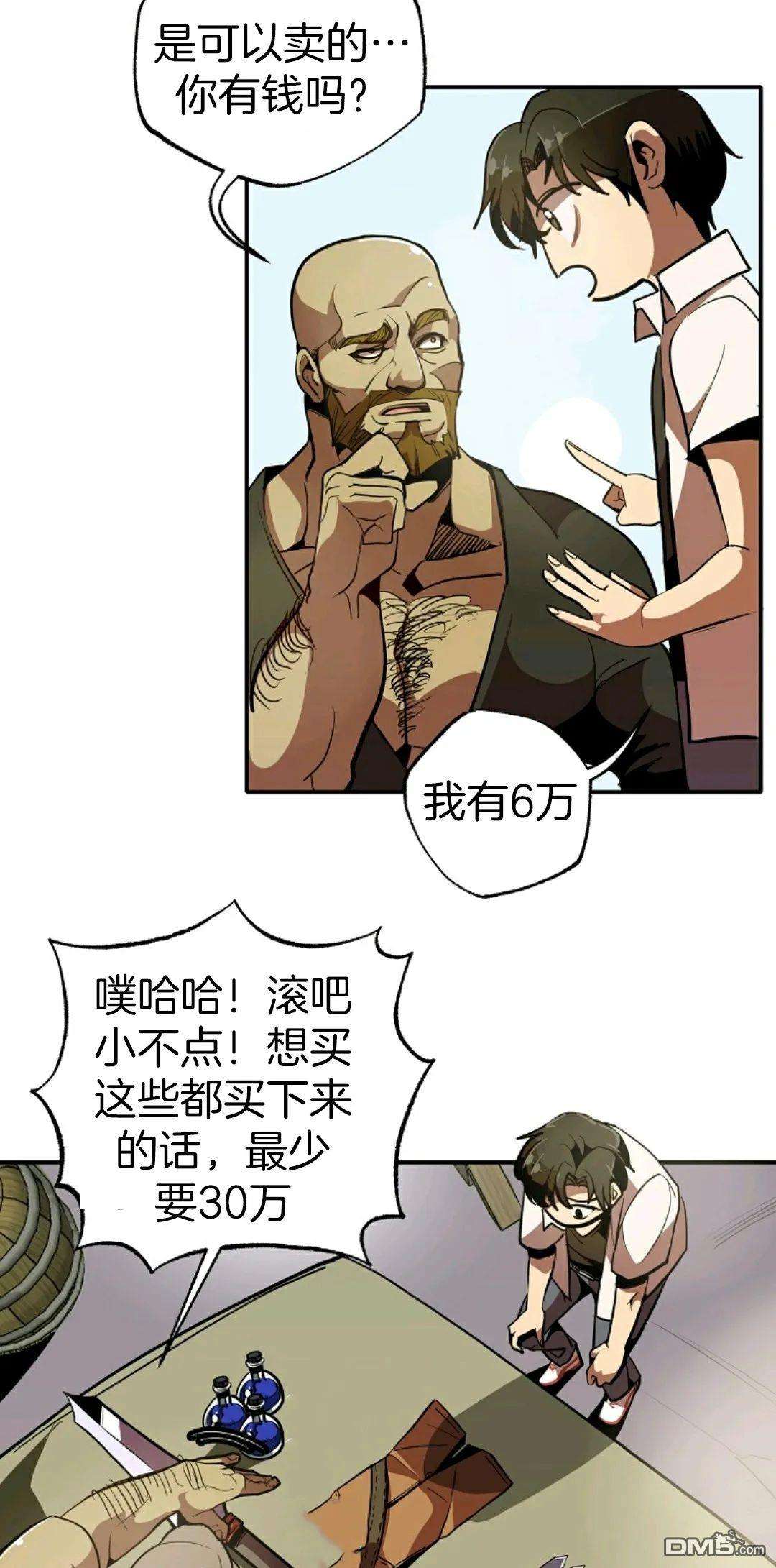 独一无二的回归第01话