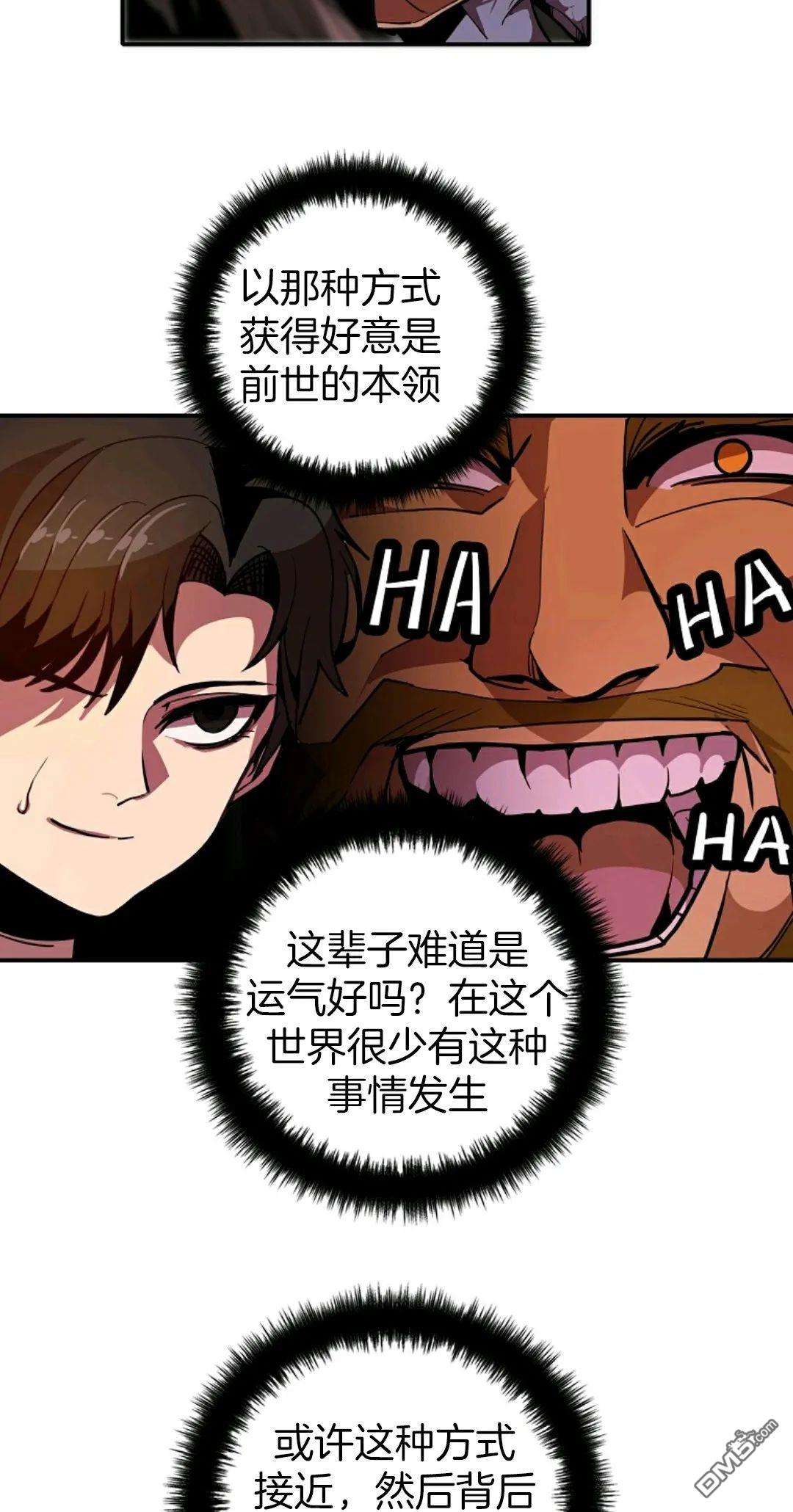 独一无二的回归第01话