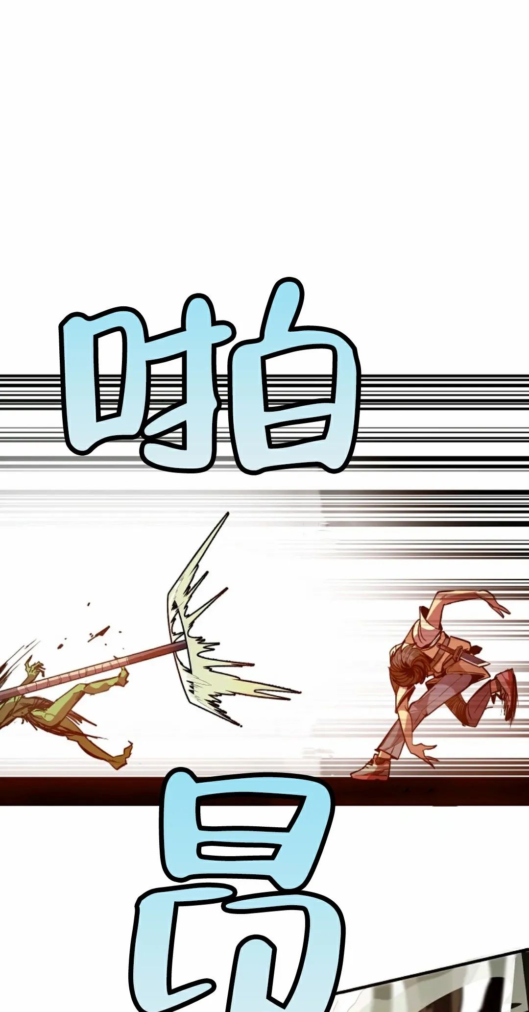 独一无二的回归第02话