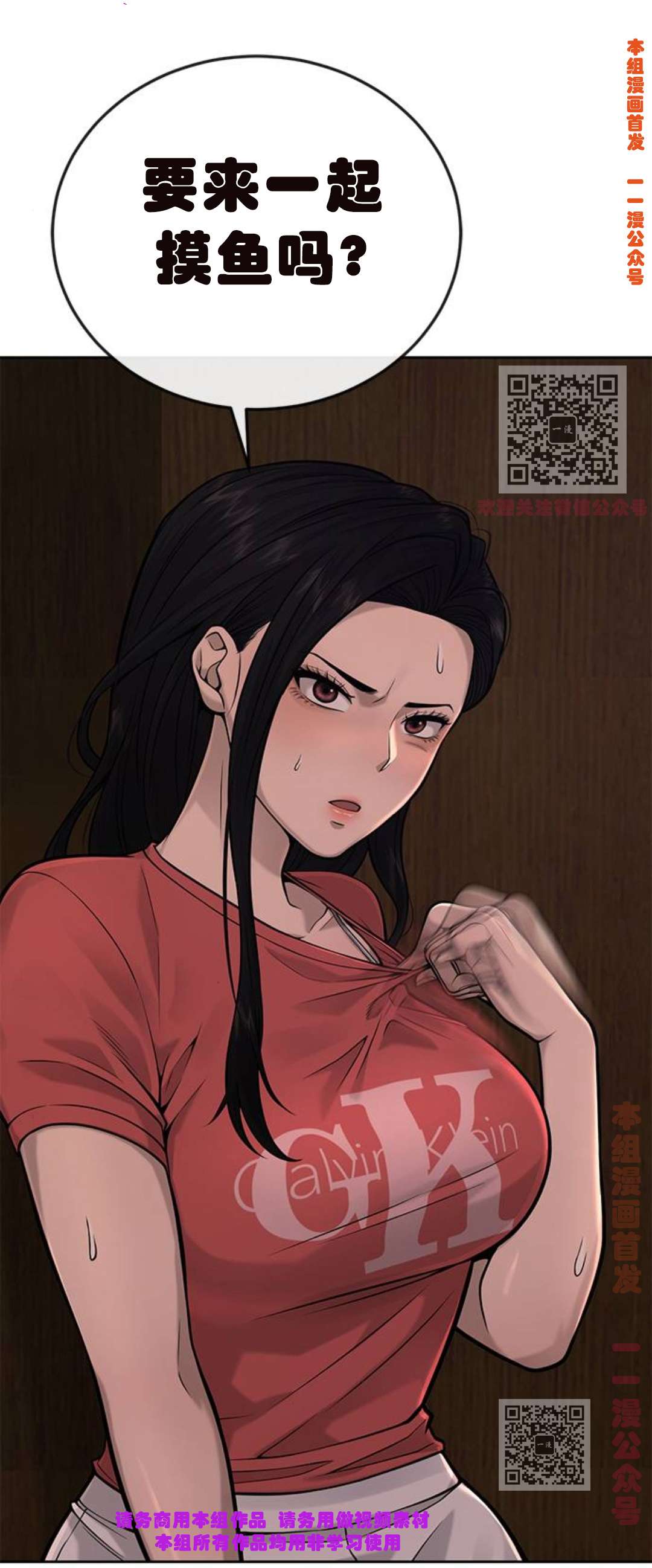 独一无二的回归第02话