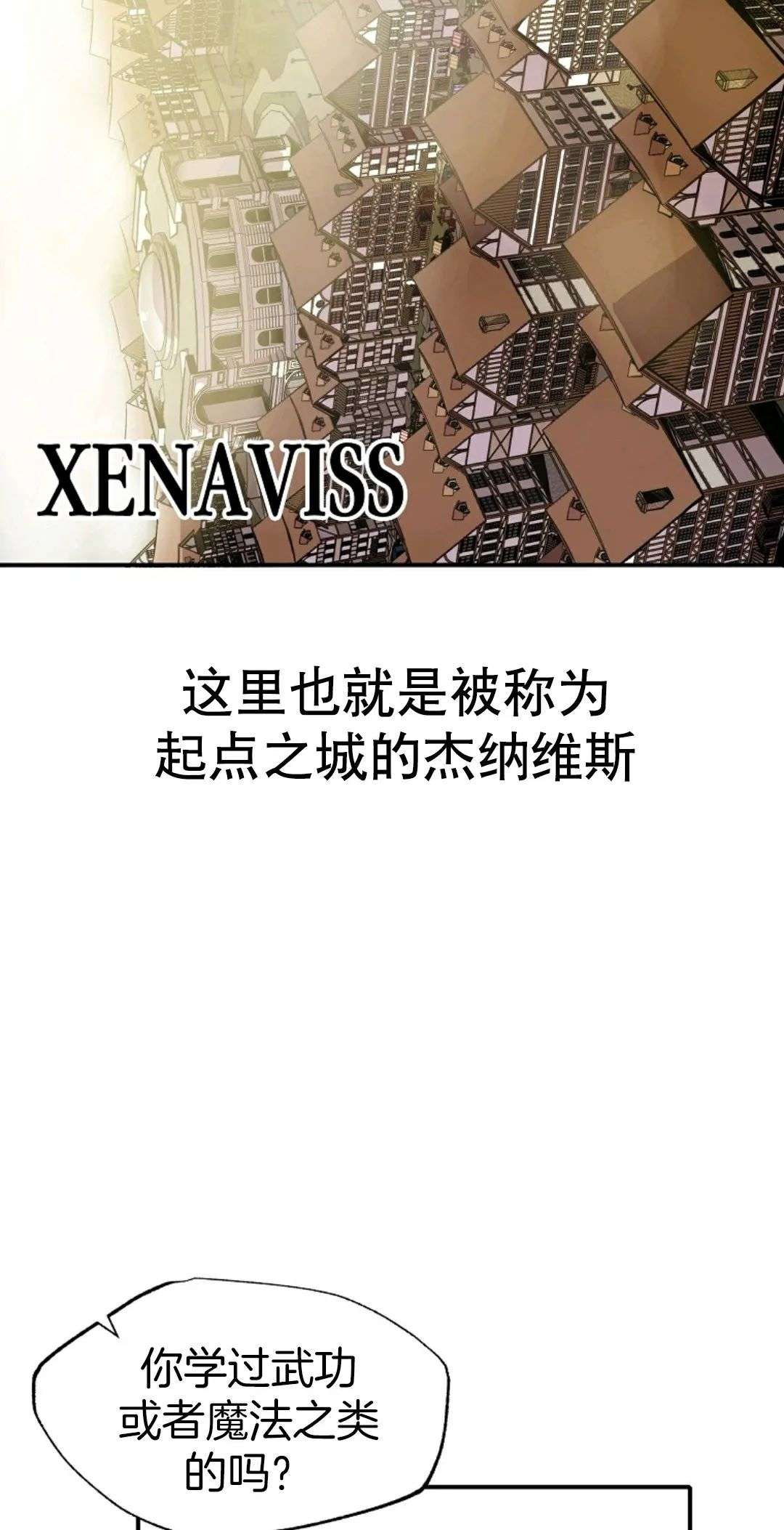 独一无二的回归第02话