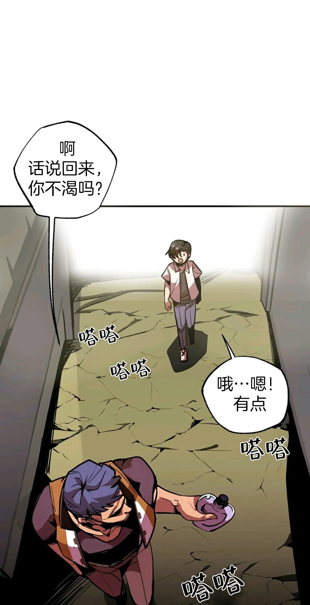 独一无二的回归第02话