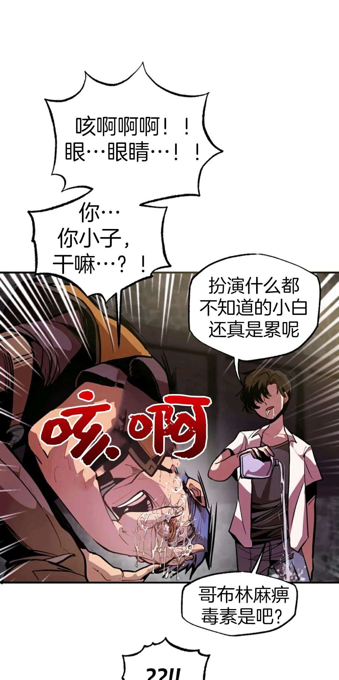 独一无二的回归第02话