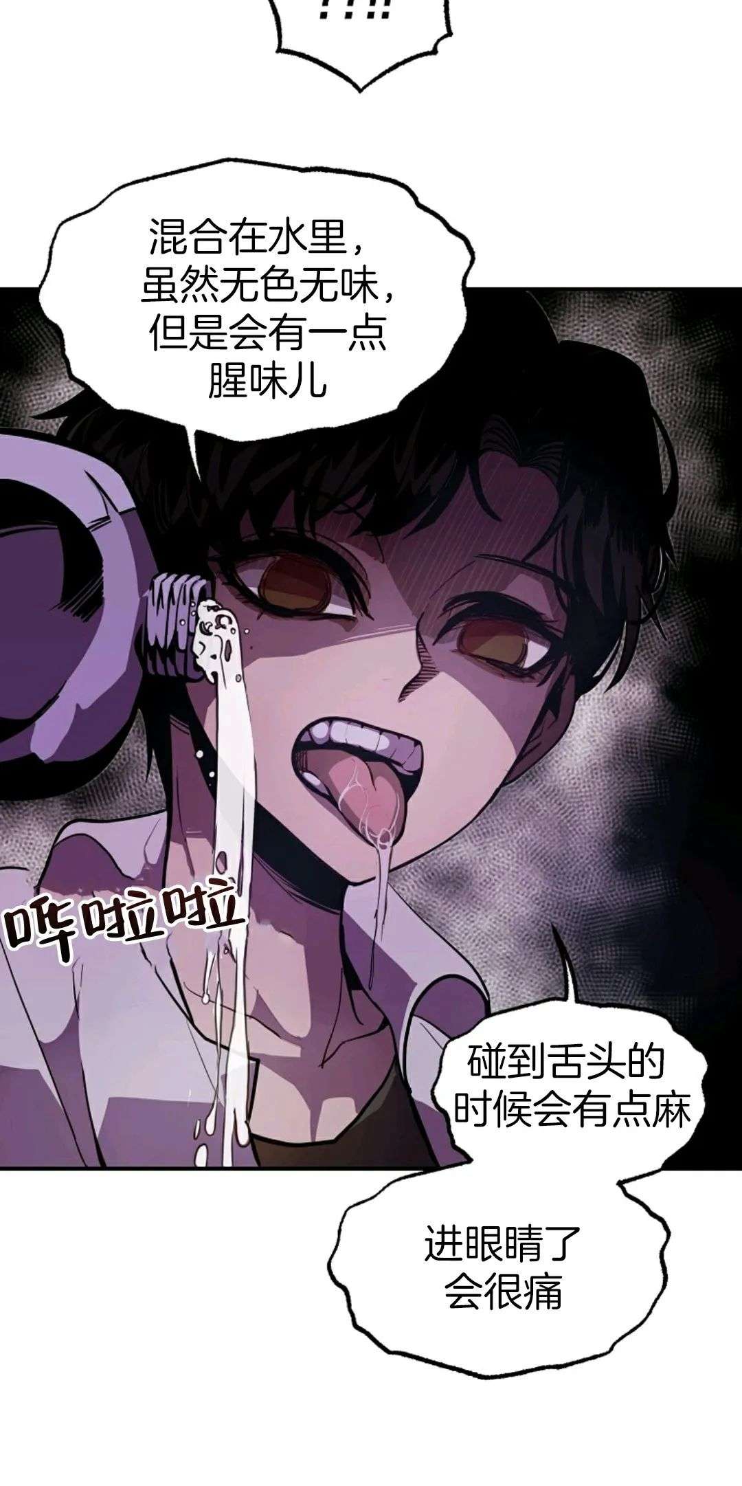 独一无二的回归第02话