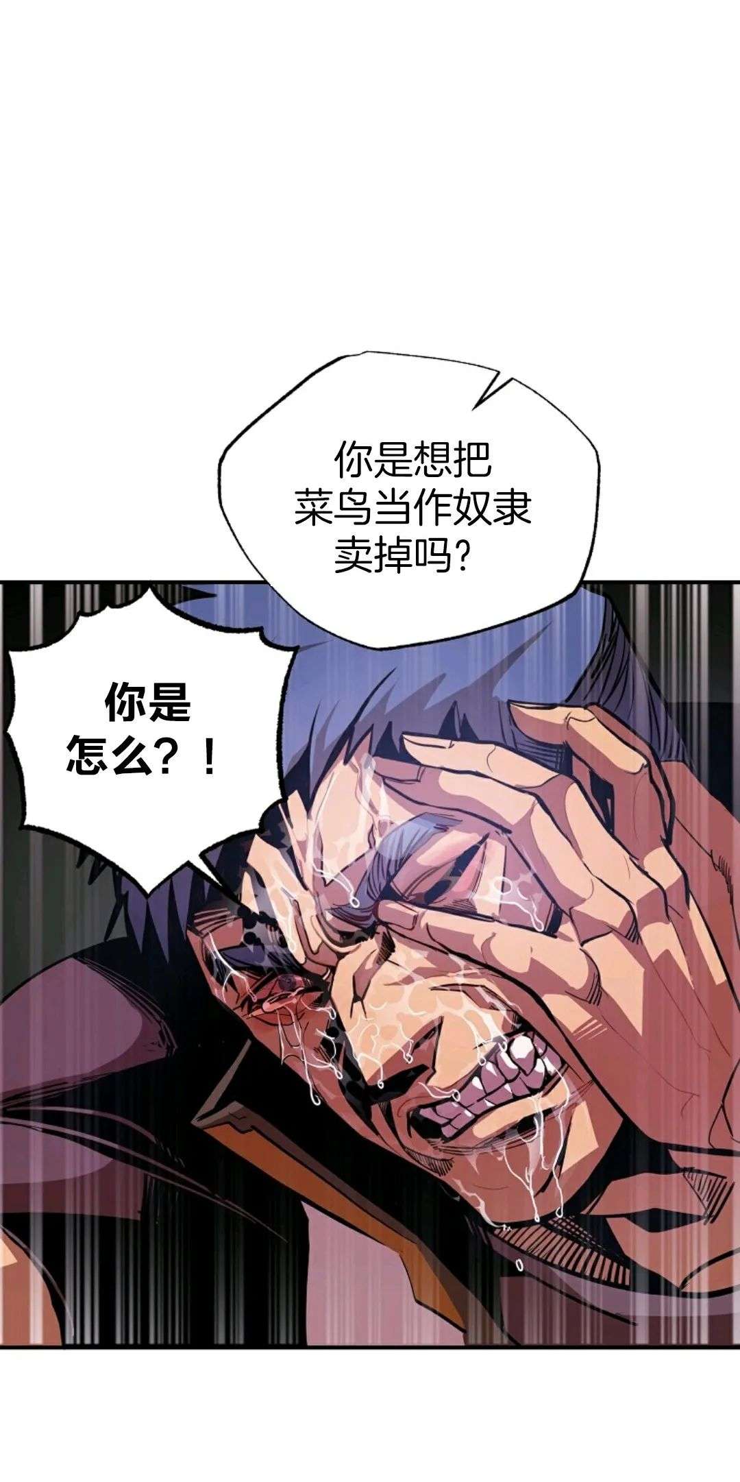 独一无二的回归第02话