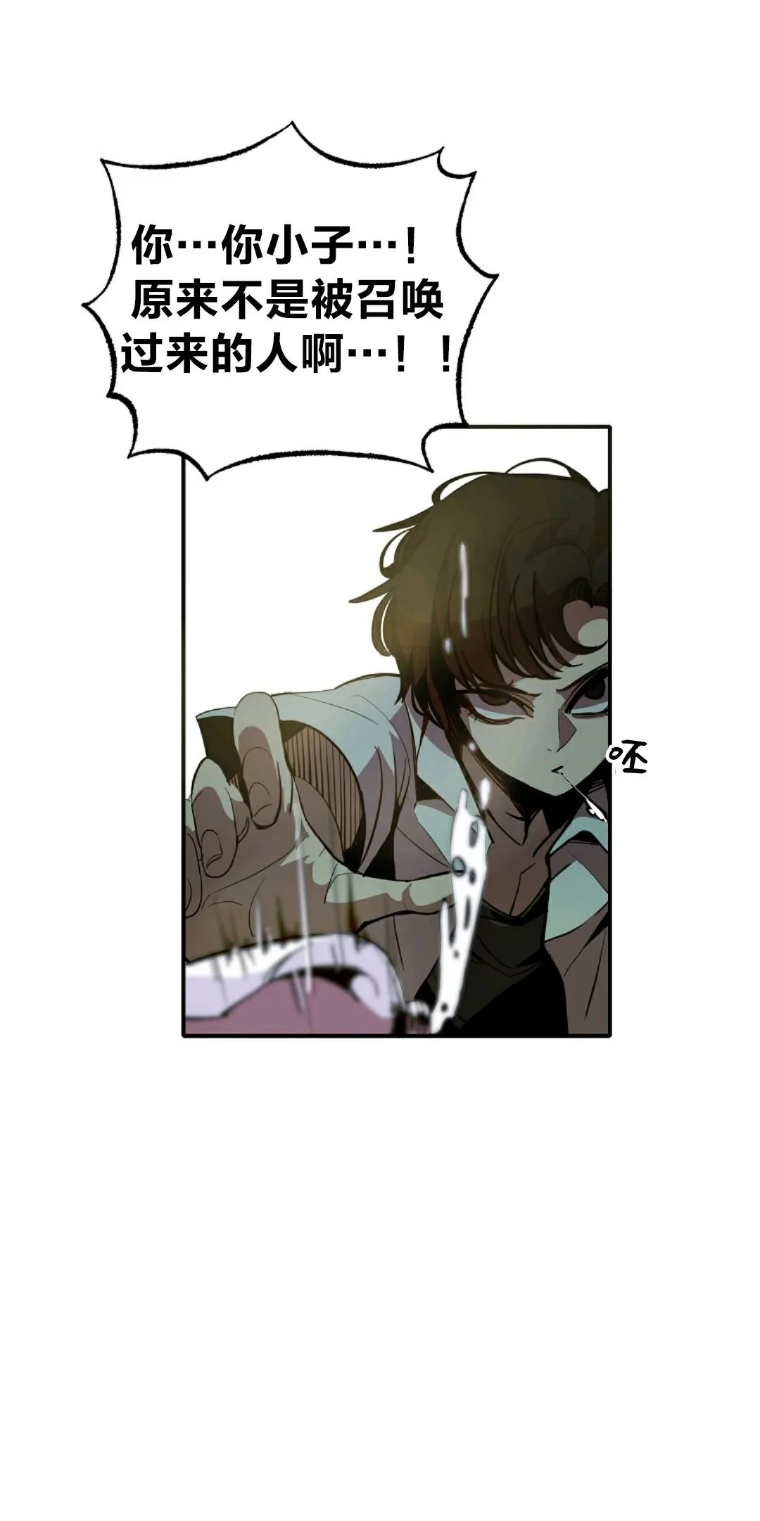 独一无二的回归第02话