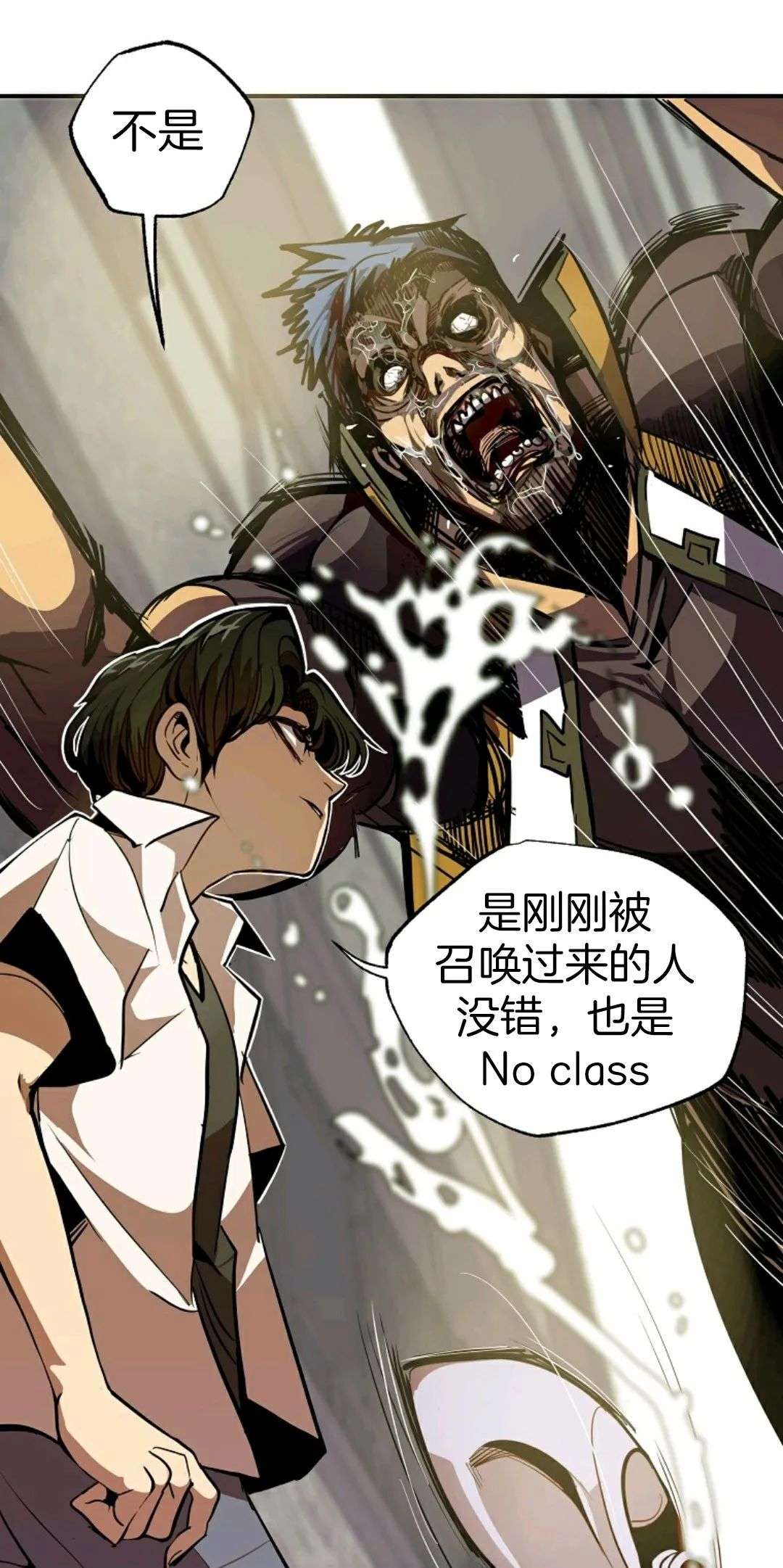 独一无二的回归第02话