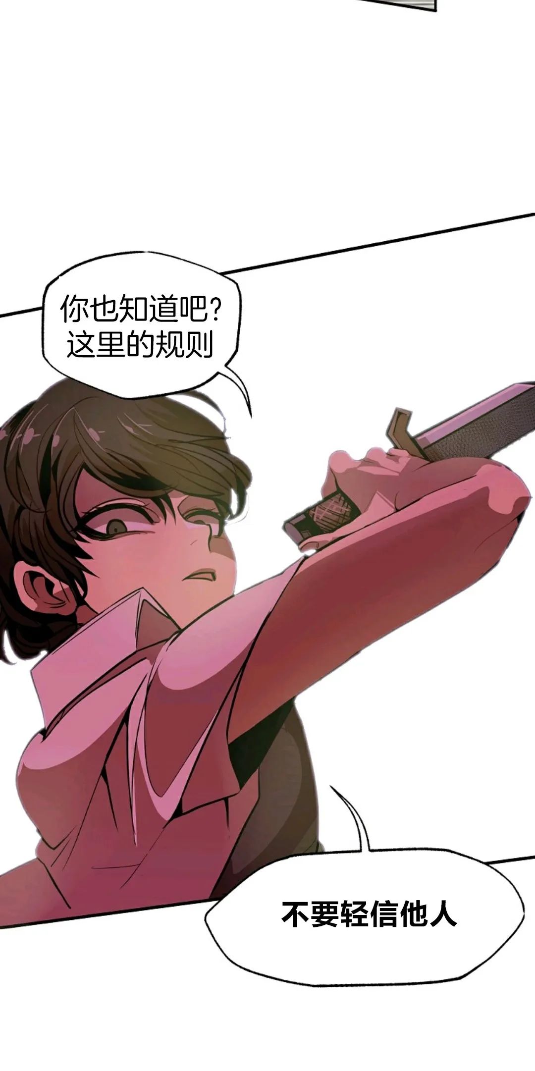 独一无二的回归第02话