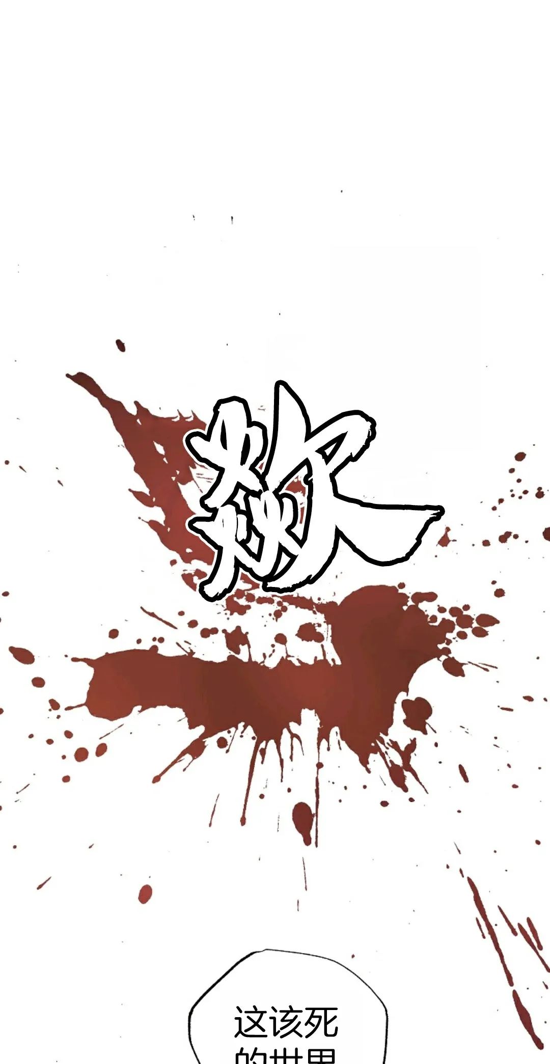独一无二的回归第02话