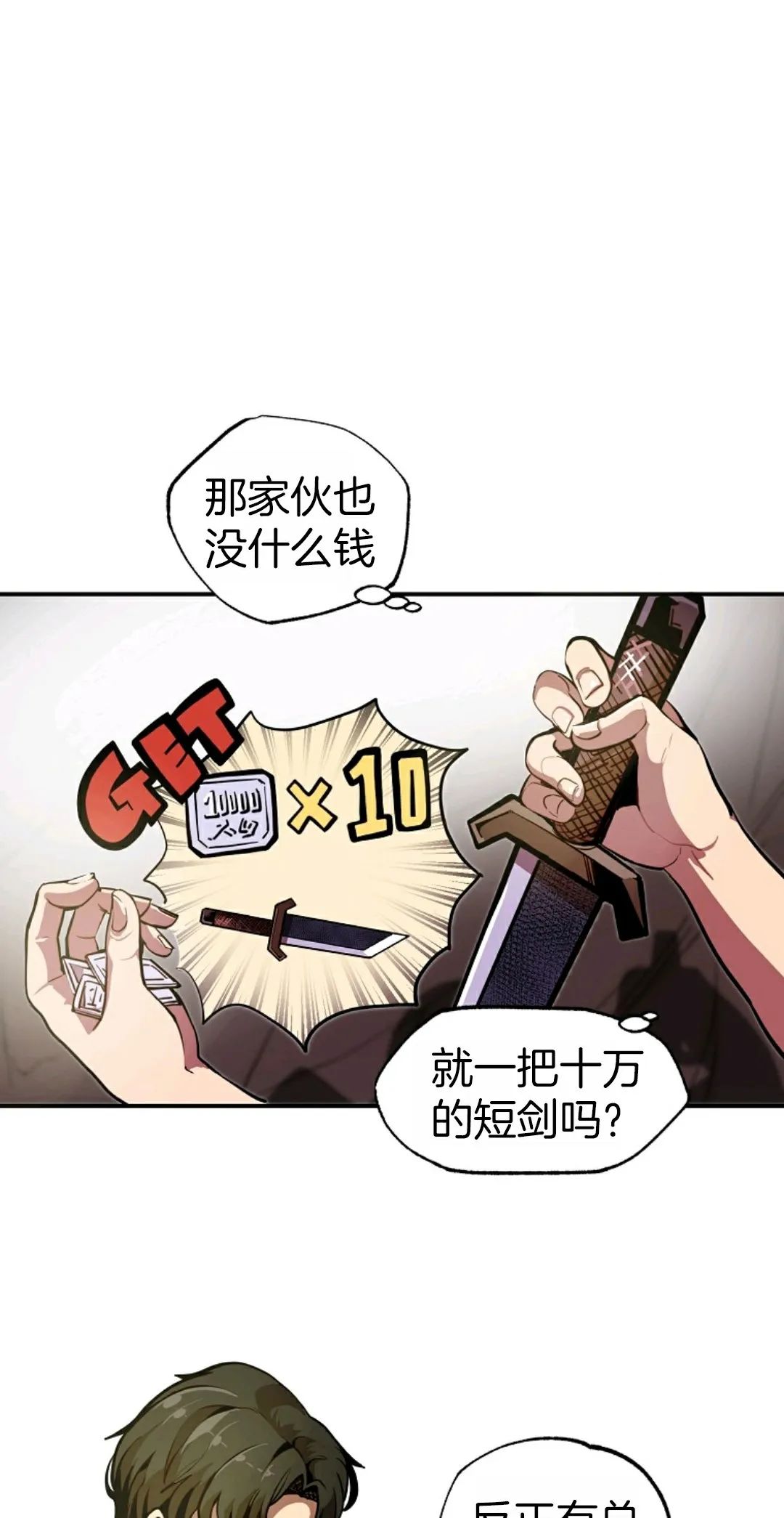 独一无二的回归第02话