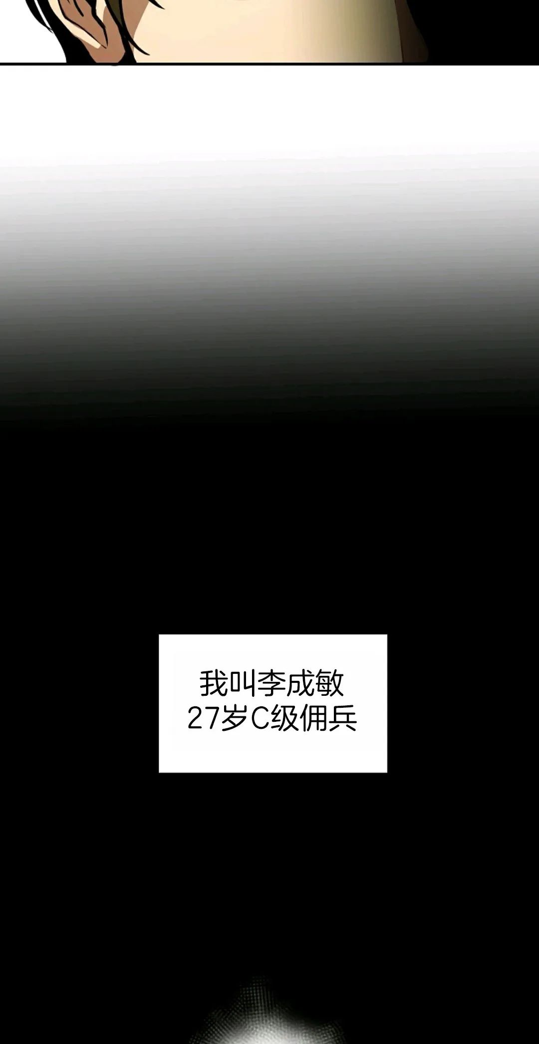 独一无二的回归第02话