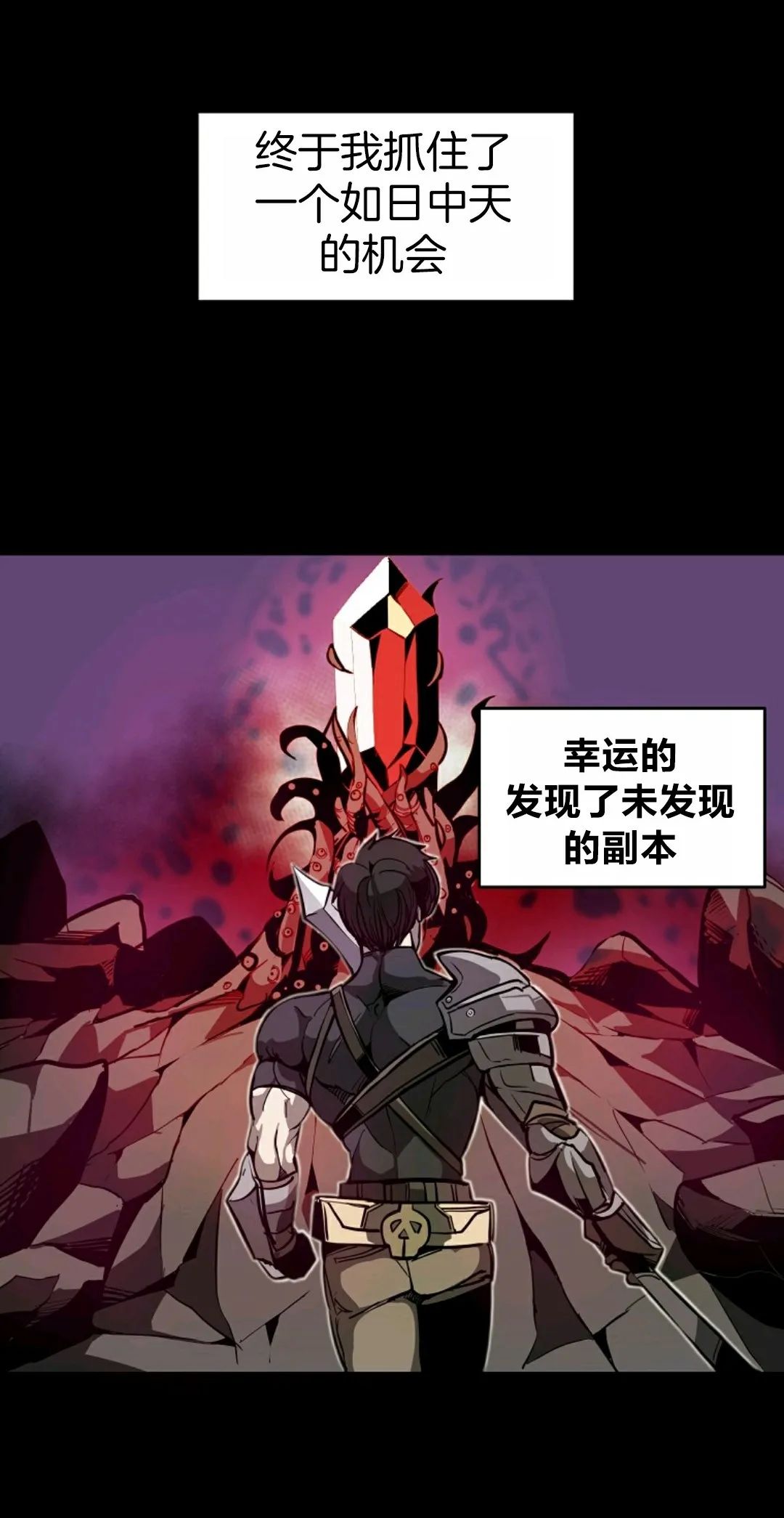 独一无二的回归第02话