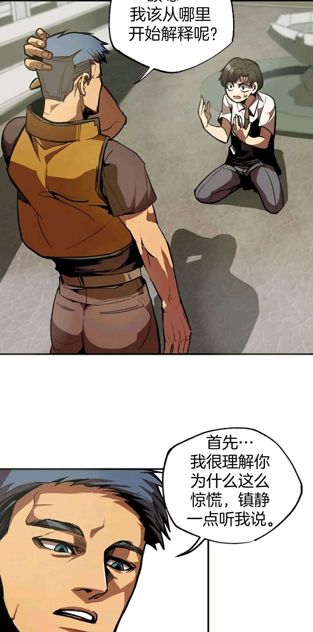 独一无二的回归第02话
