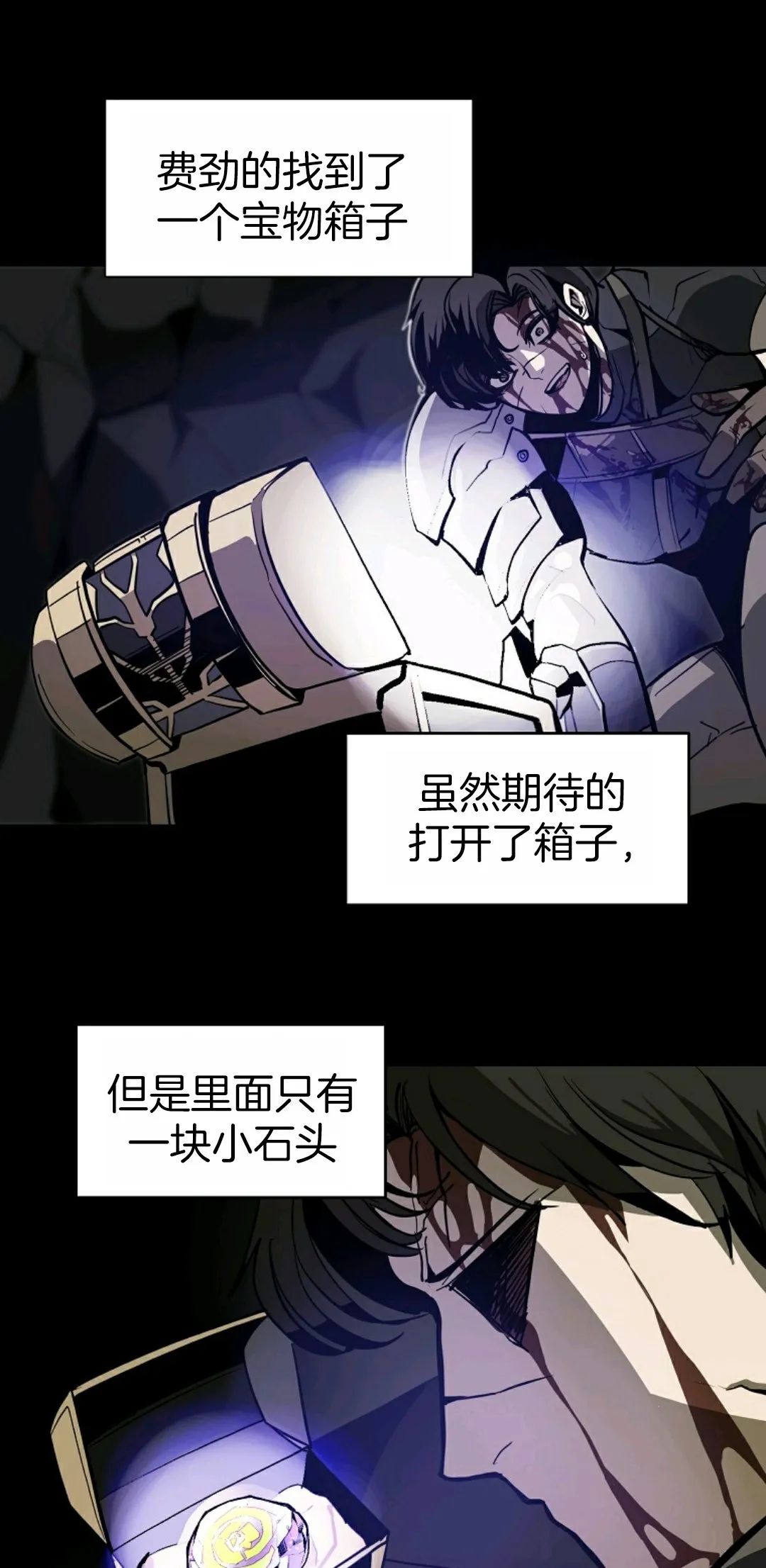 独一无二的回归第02话