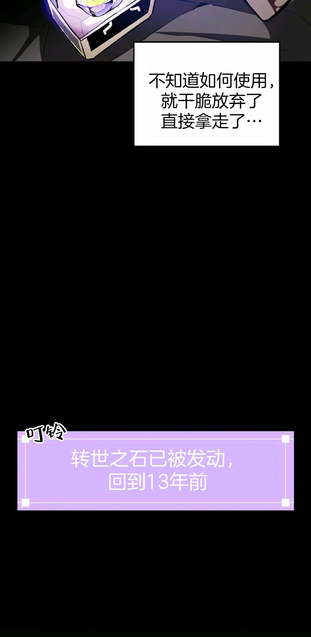 独一无二的回归第02话
