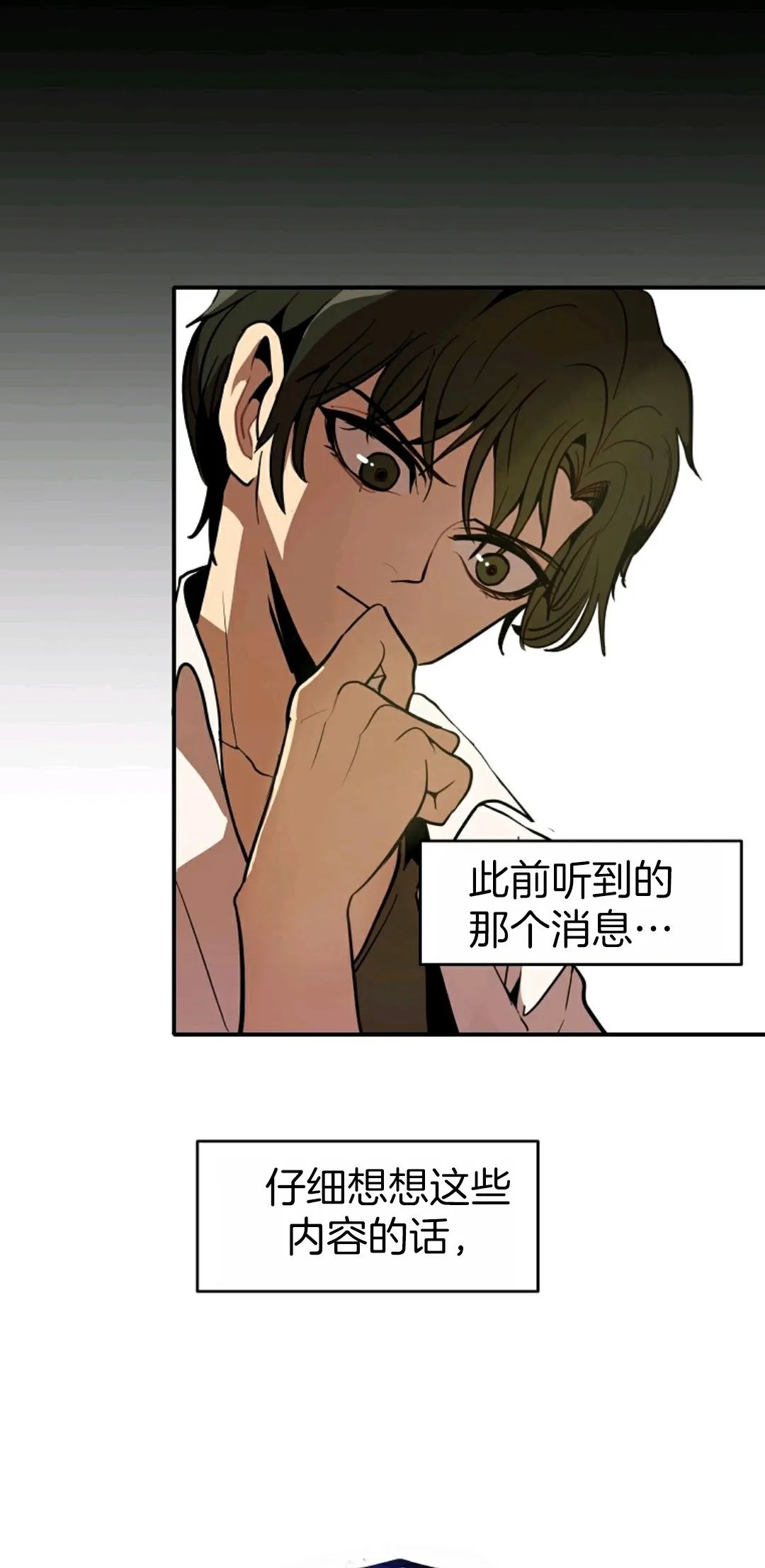 独一无二的回归第02话
