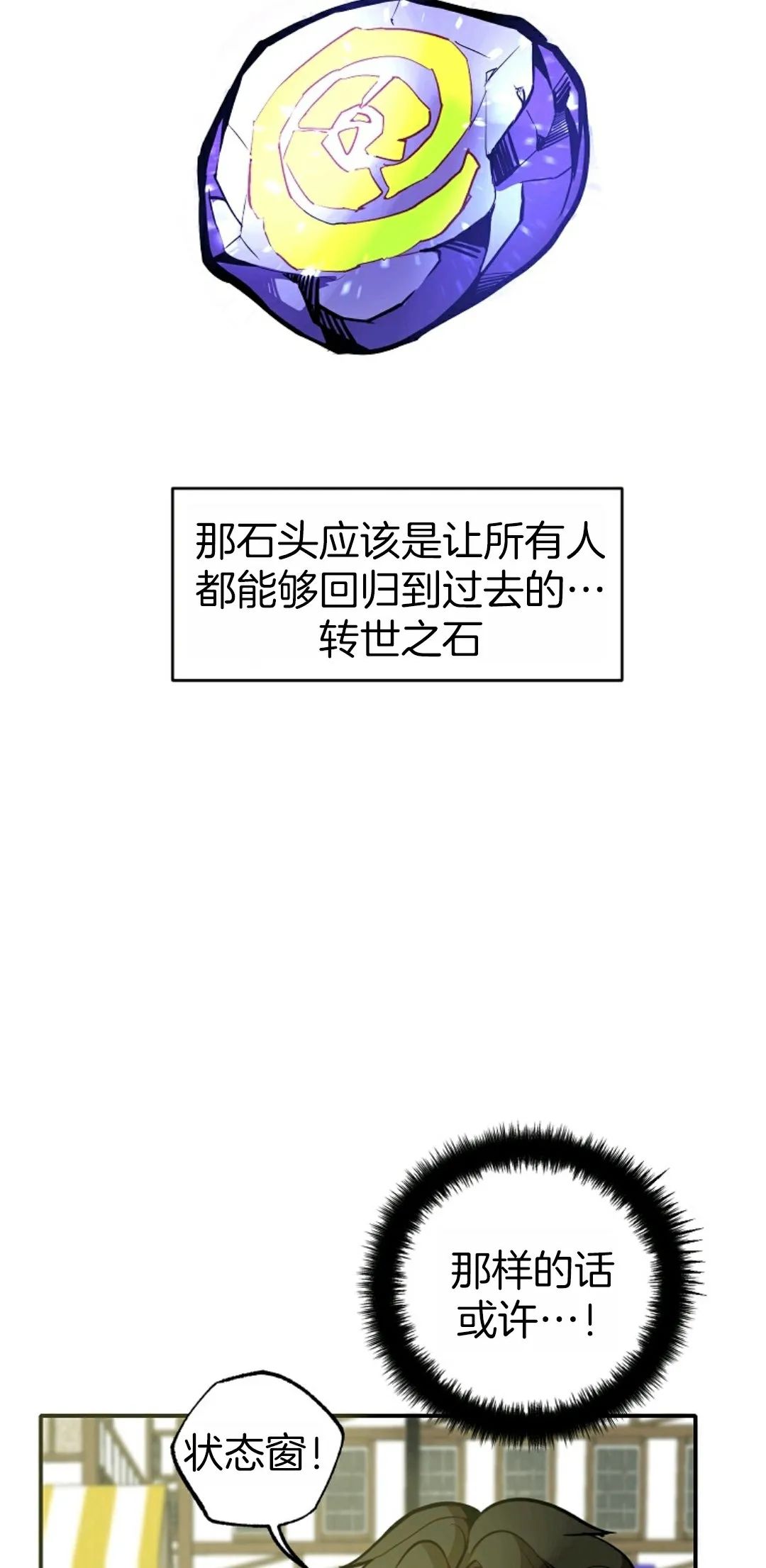 独一无二的回归第02话