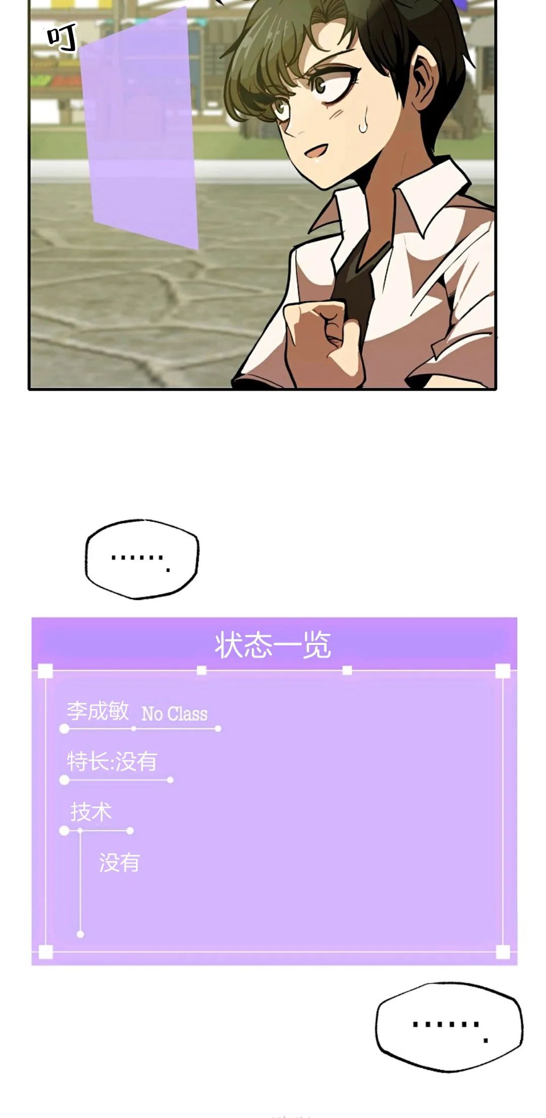 独一无二的回归第02话