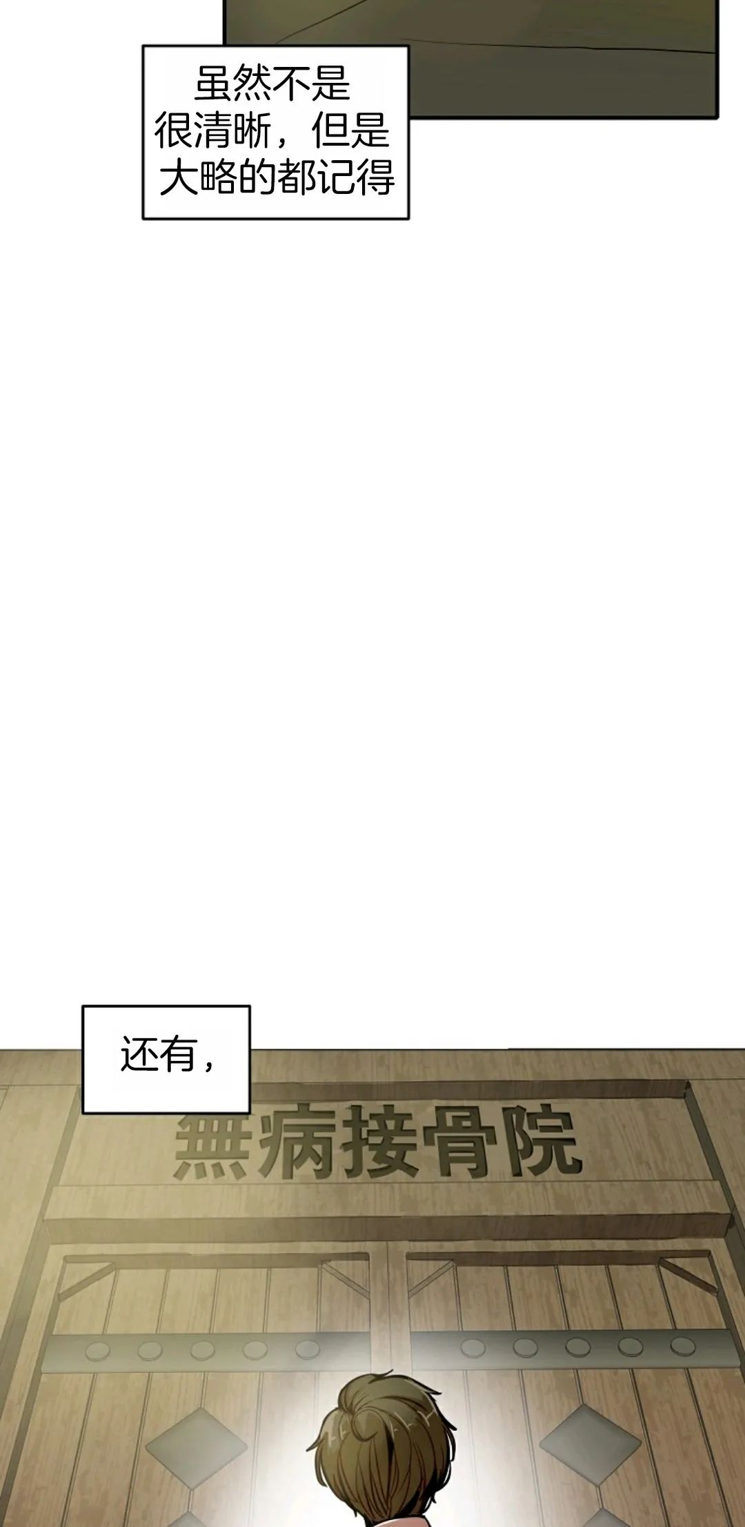 独一无二的回归第02话