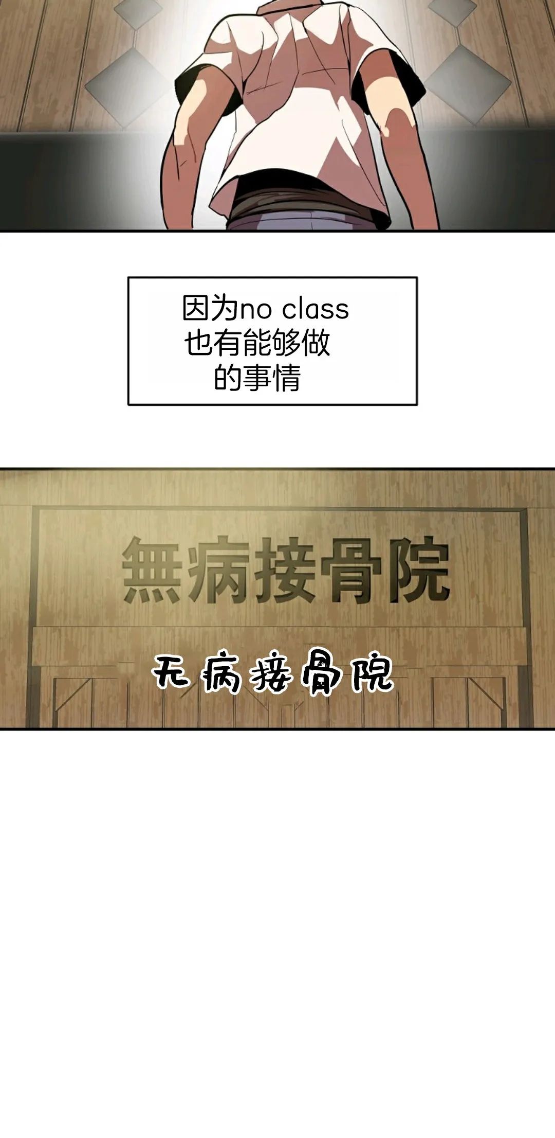 独一无二的回归第02话