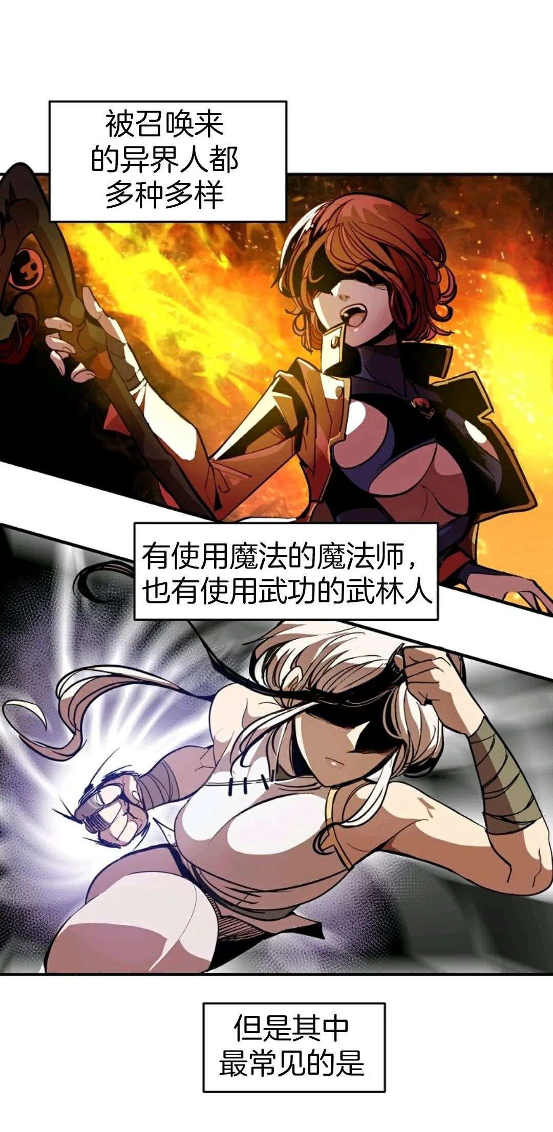 独一无二的回归第02话