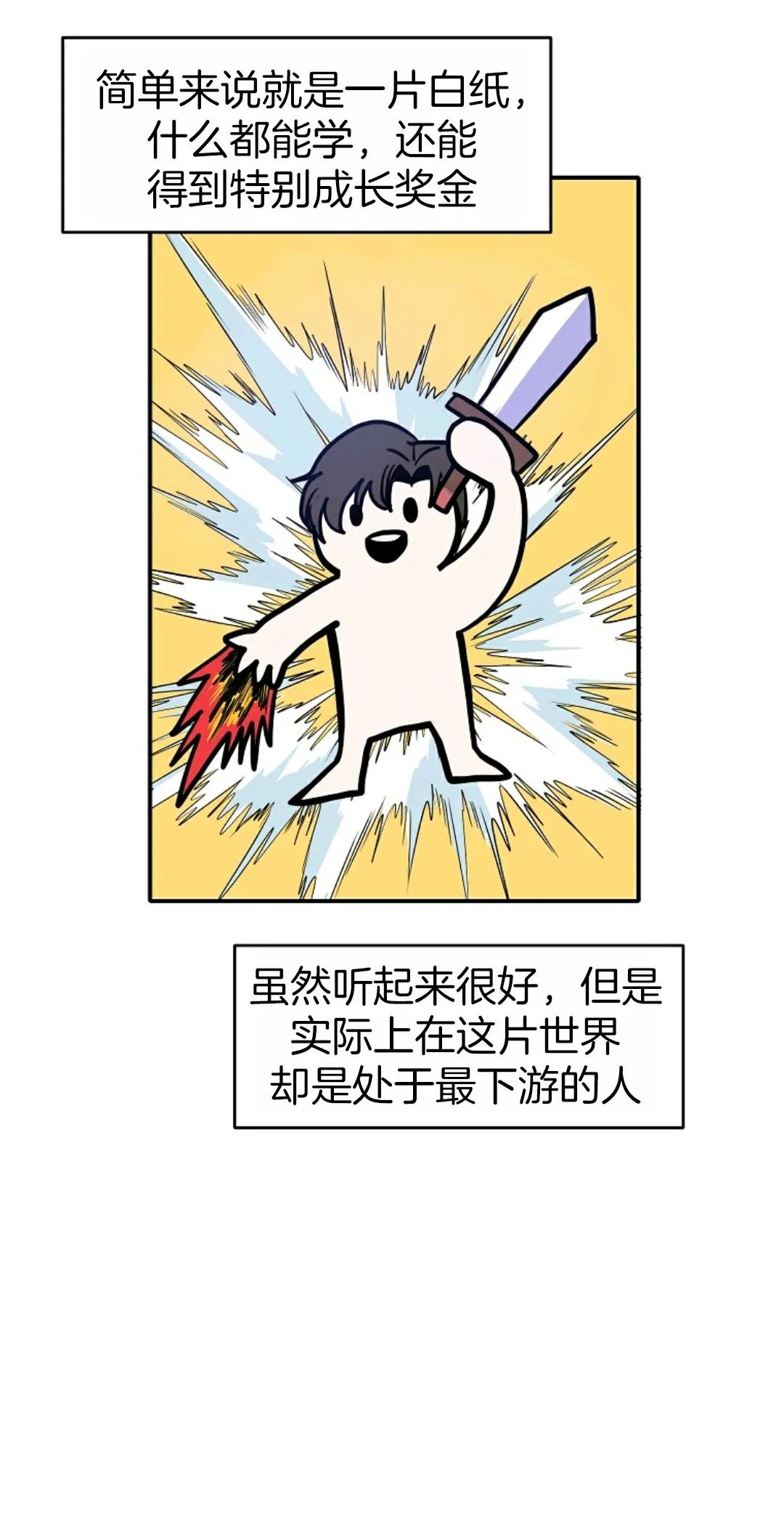 独一无二的回归第02话