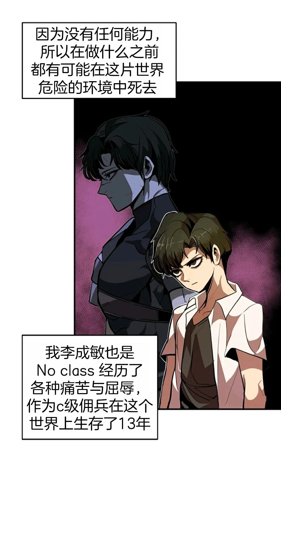 独一无二的回归第02话