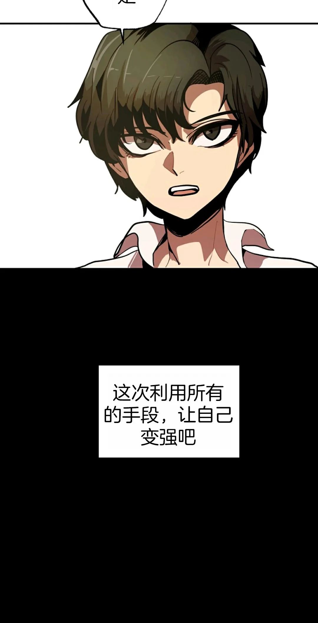 独一无二的回归第02话