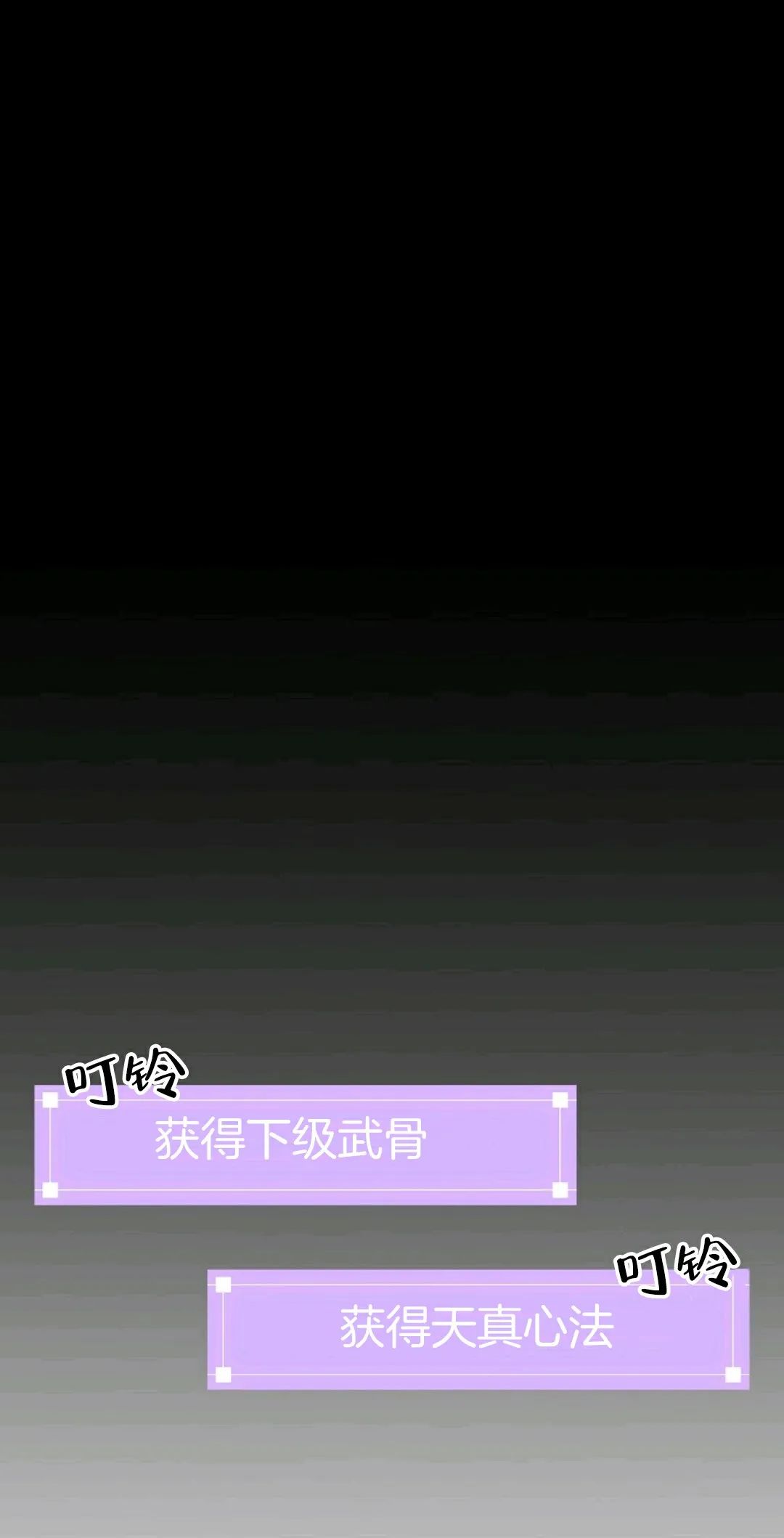 独一无二的回归第02话