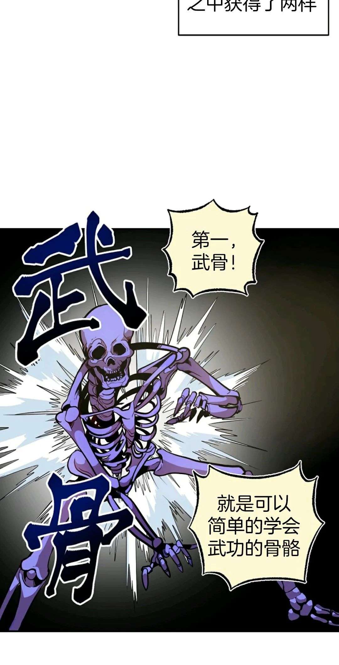 独一无二的回归第02话