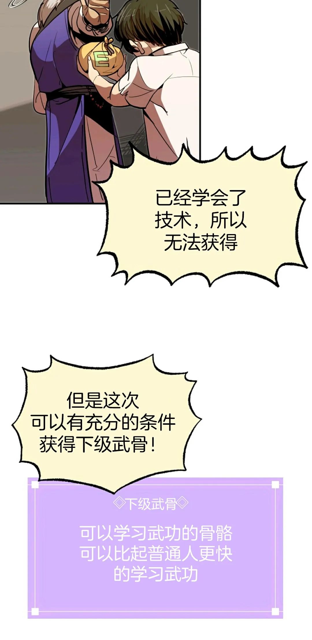 独一无二的回归第02话