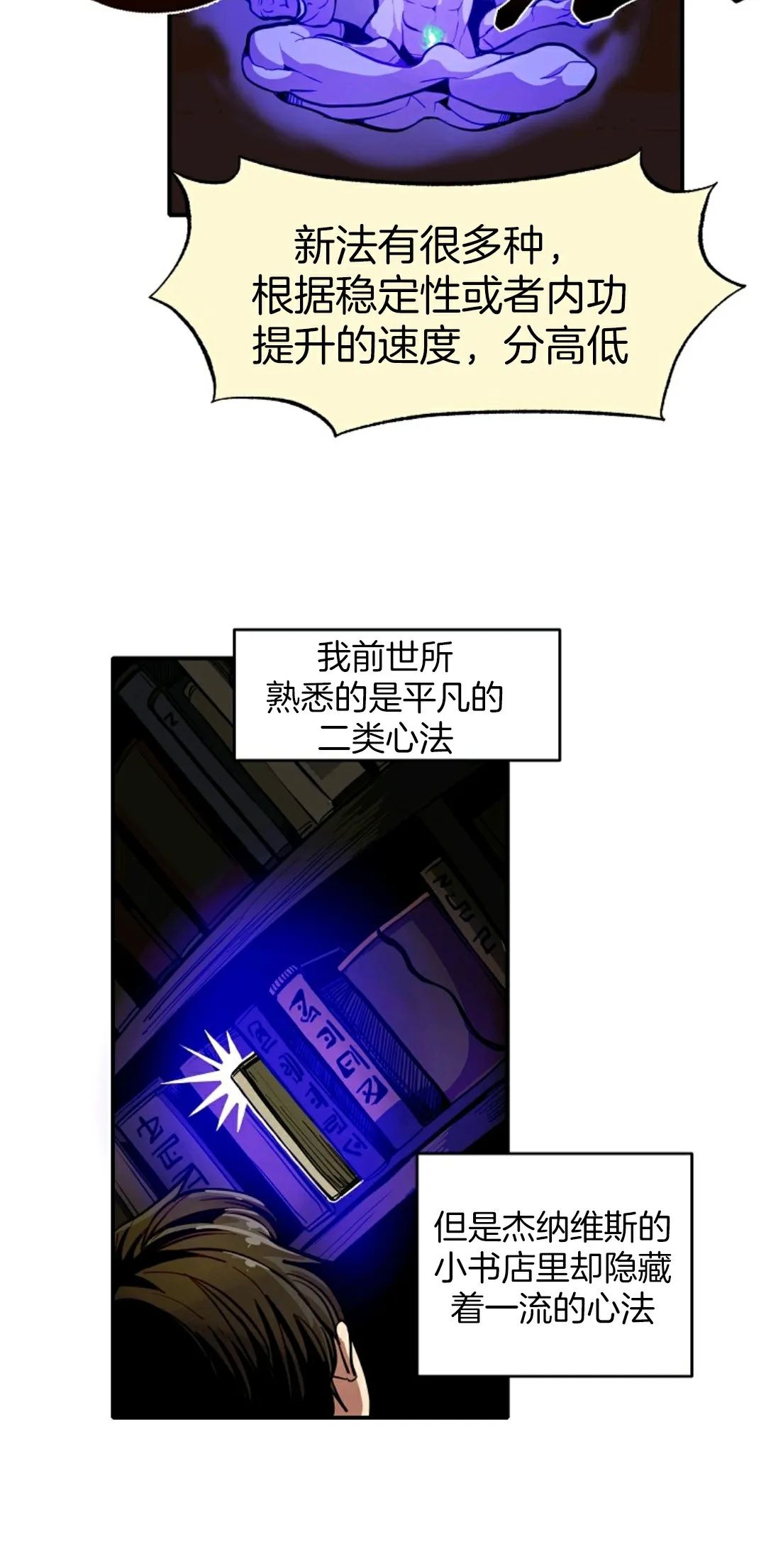 独一无二的回归第02话